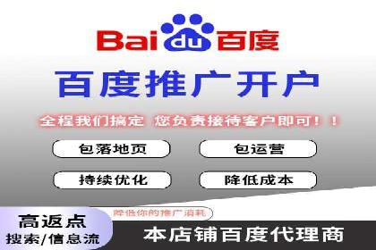百度信息流开户案例：助力品牌快速崛起